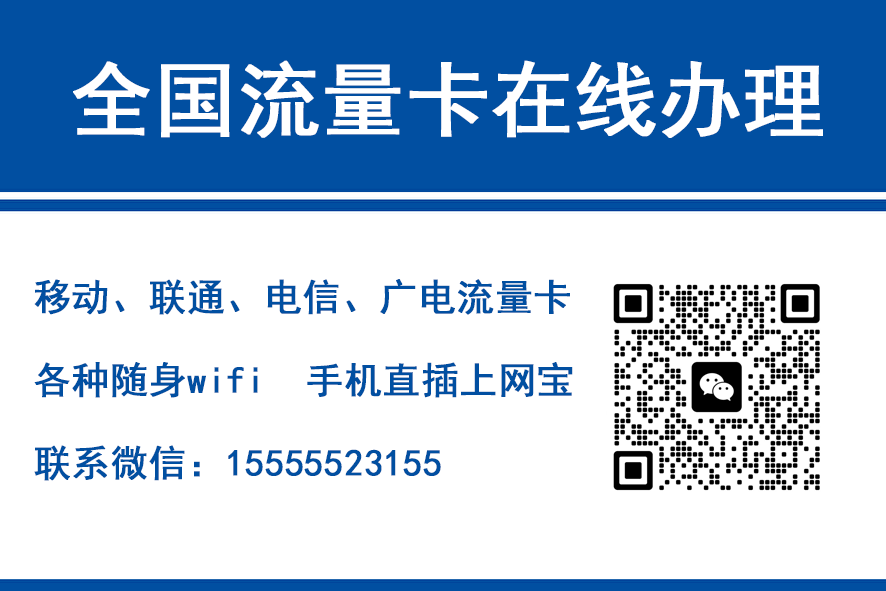 湘阴移动富安卡（29元188G流量）